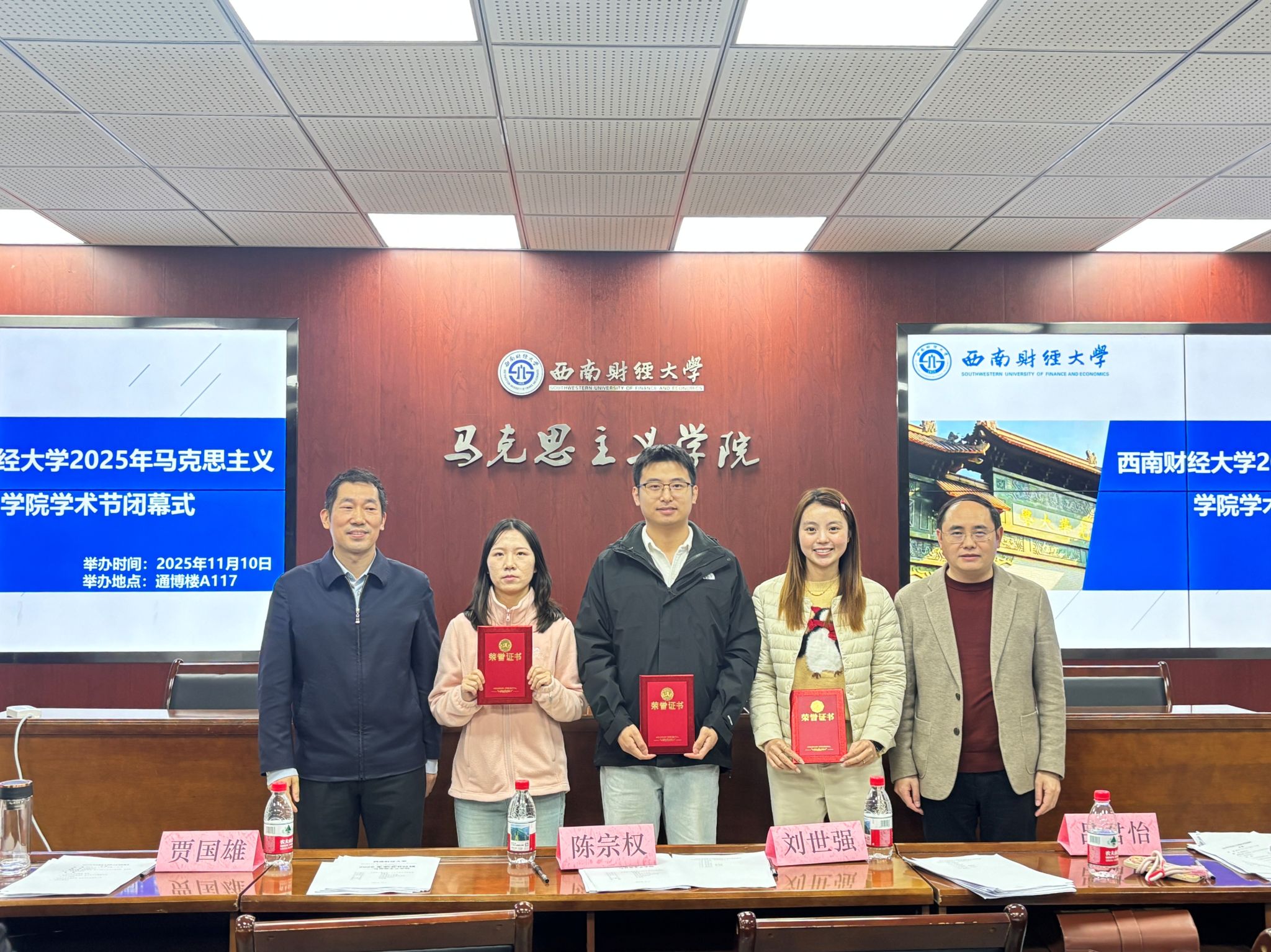 365集团官方网站优秀论文答辩暨研究生学术节闭幕式成功举行